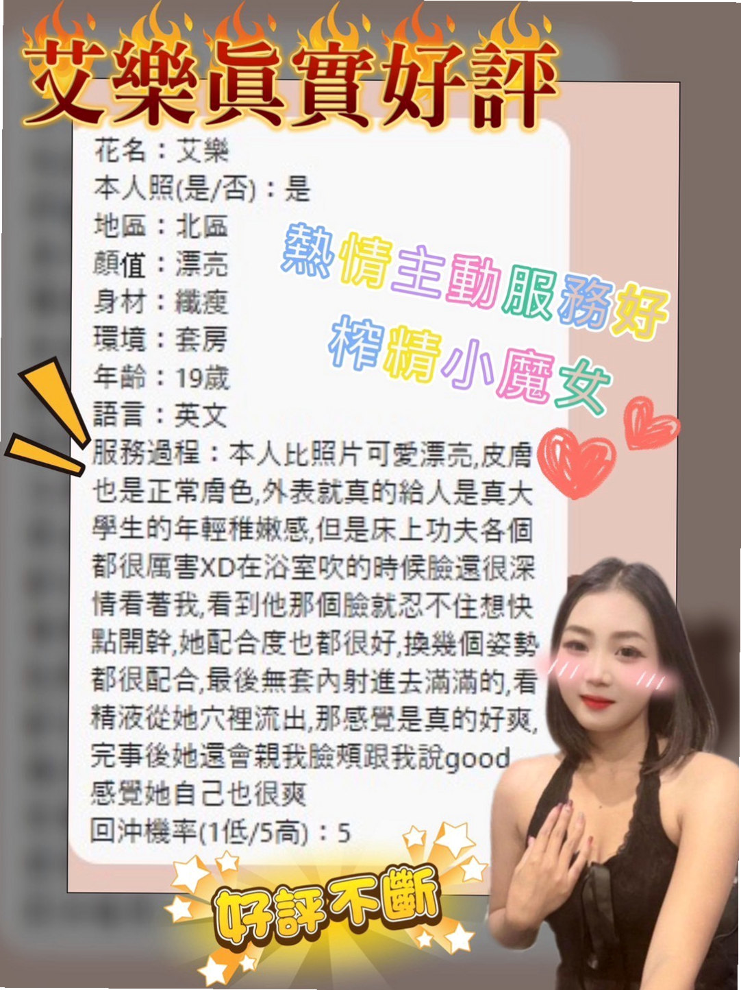 永和⊕叫小姐⊕李菲兒⊕野蠻女友⊕身高167cm⊕體重48kg⊕胸圍E罩杯⊕年齡19歲⊕想找一個能讓她提要到高潮的哥哥給他不一樣的快感